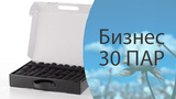Носки Бизнес, Мужские, Премиум хлопок, 30 пар