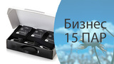 Носки Бизнес, Мужские, Премиум хлопок, 15 пар